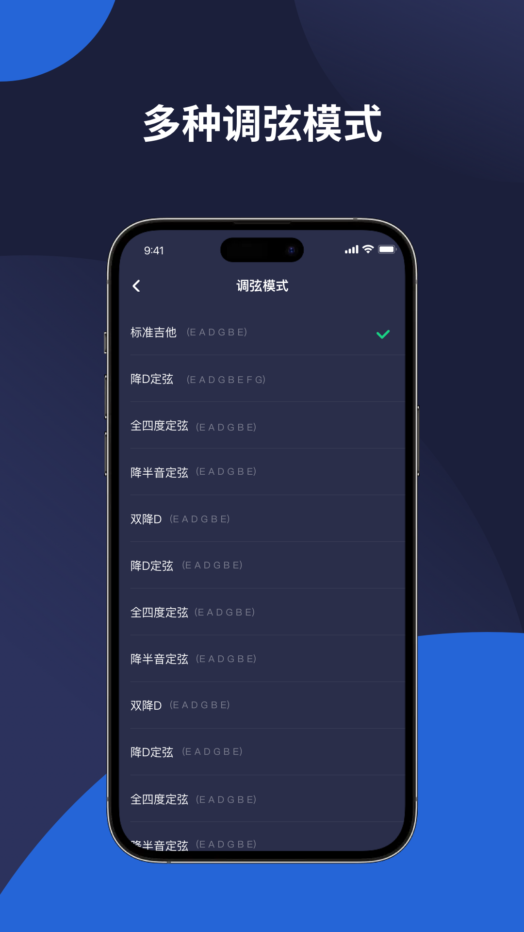 MOSEN调音器app截图