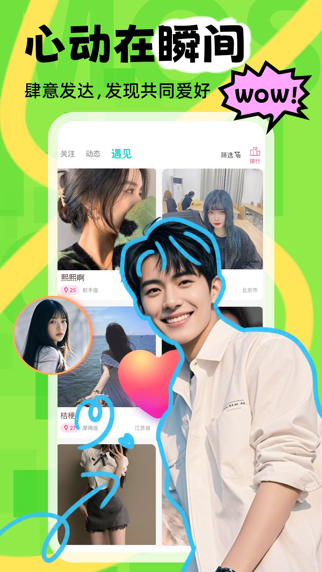 陌声漂流瓶下载介绍图