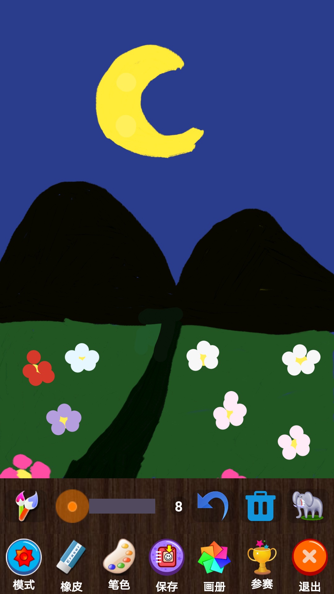 魔术画画app截图