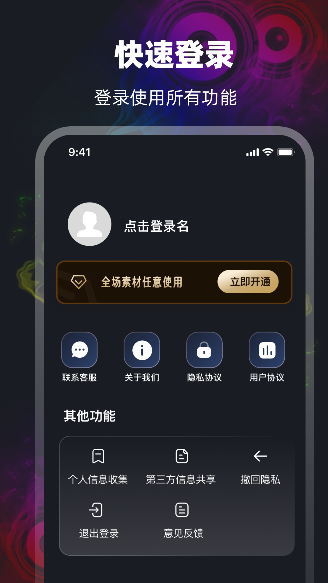 mp3提取下载介绍图