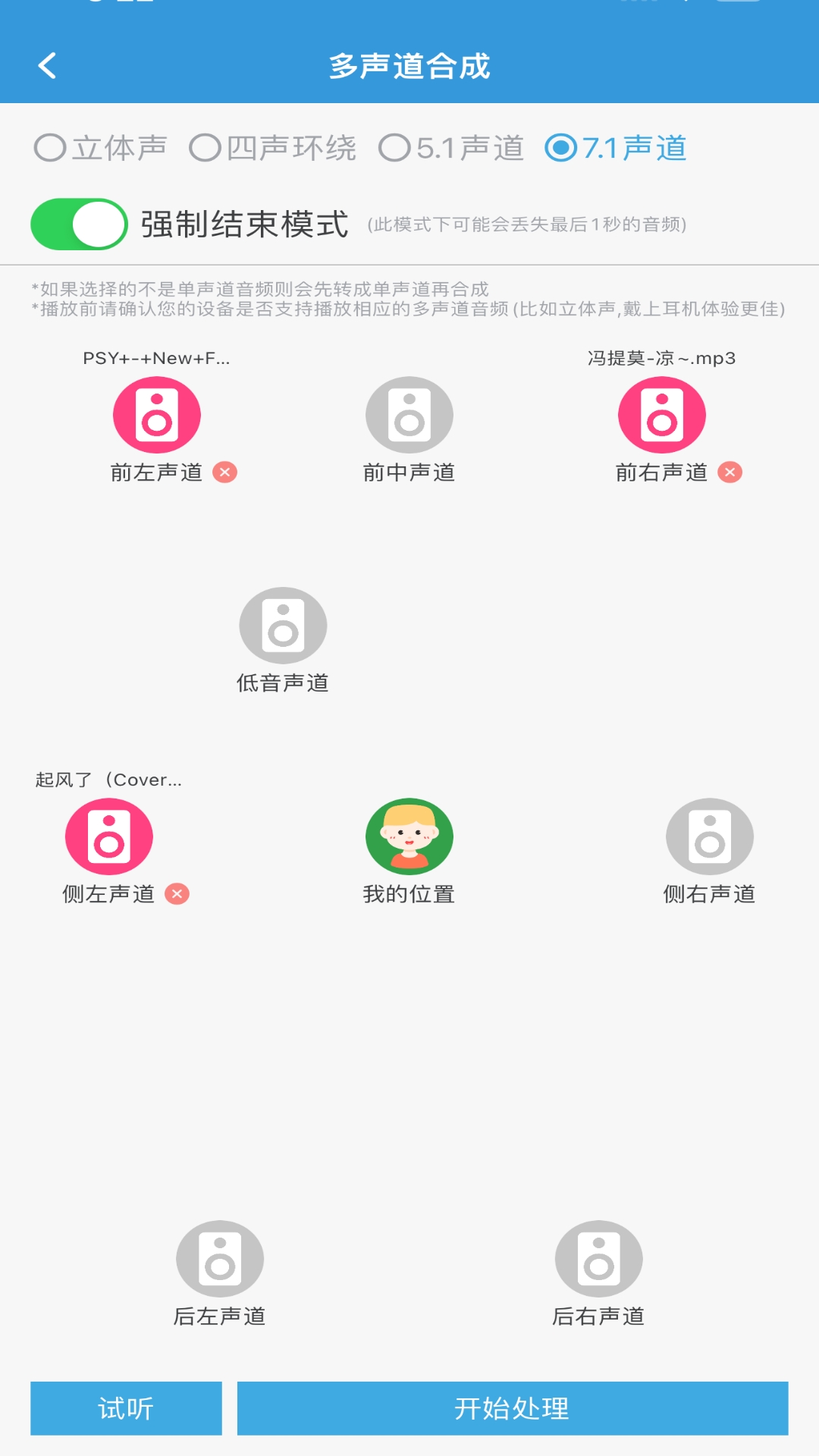 MP3提取转换器app截图