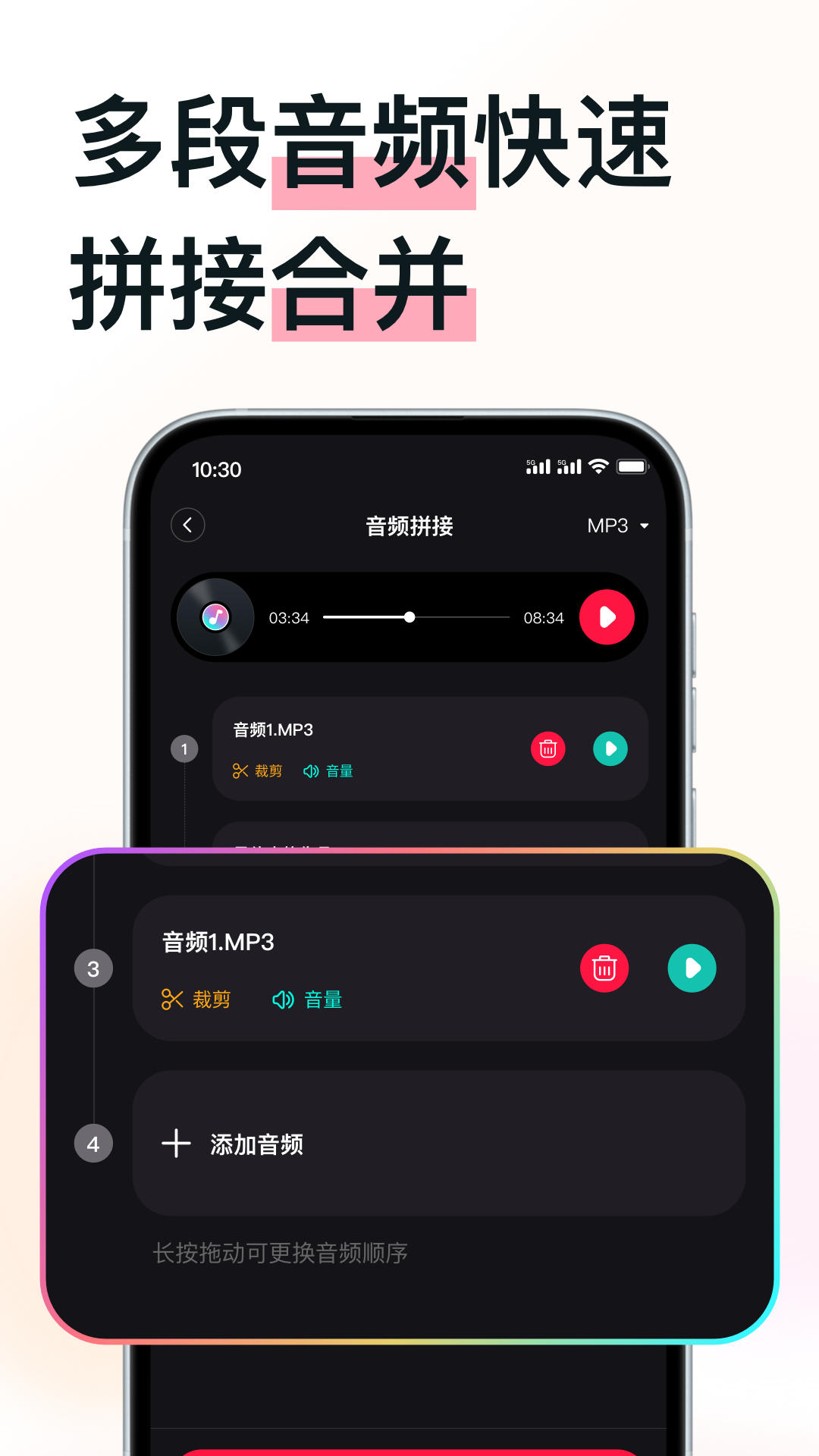 MP3转换助手下载介绍图