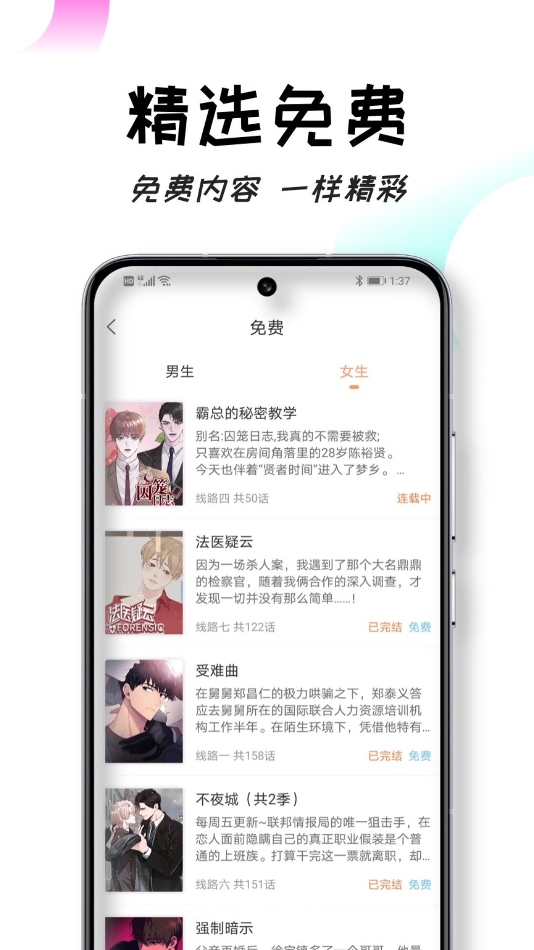 沐沐悦读app截图