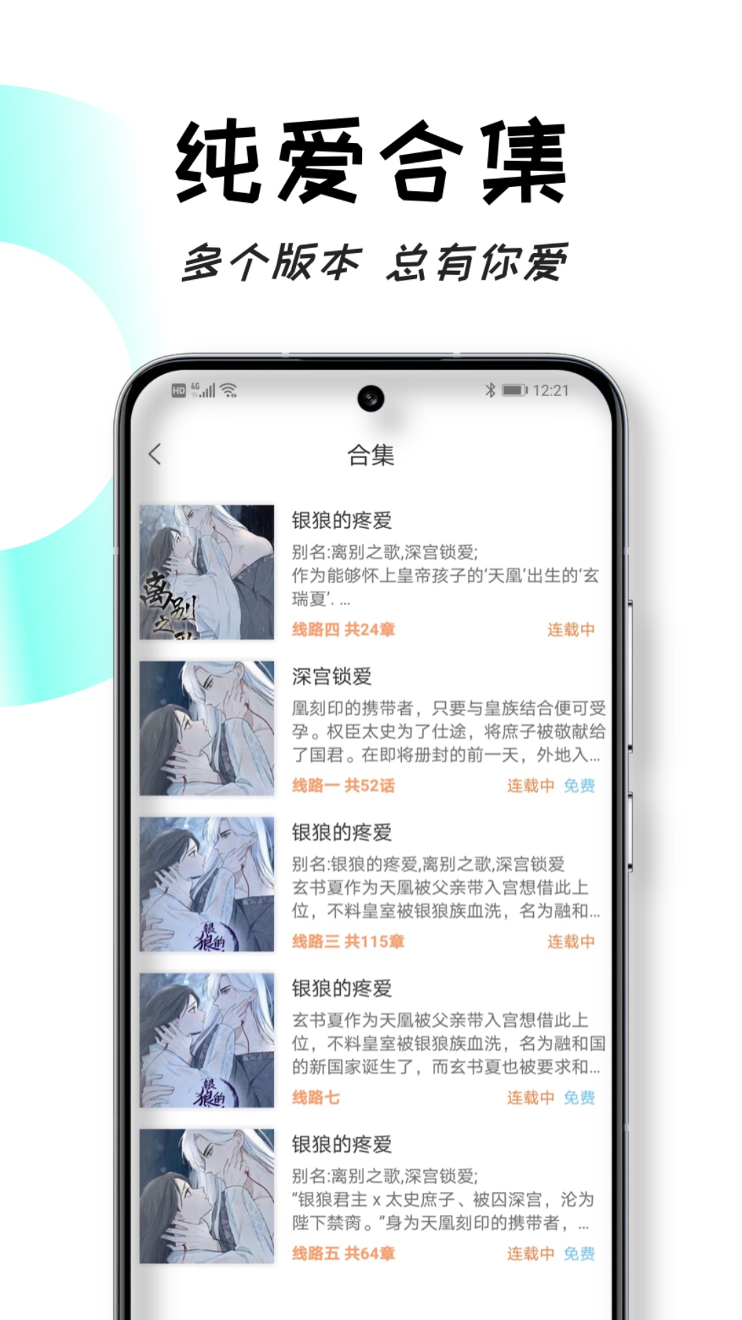 沐沐悦读app截图