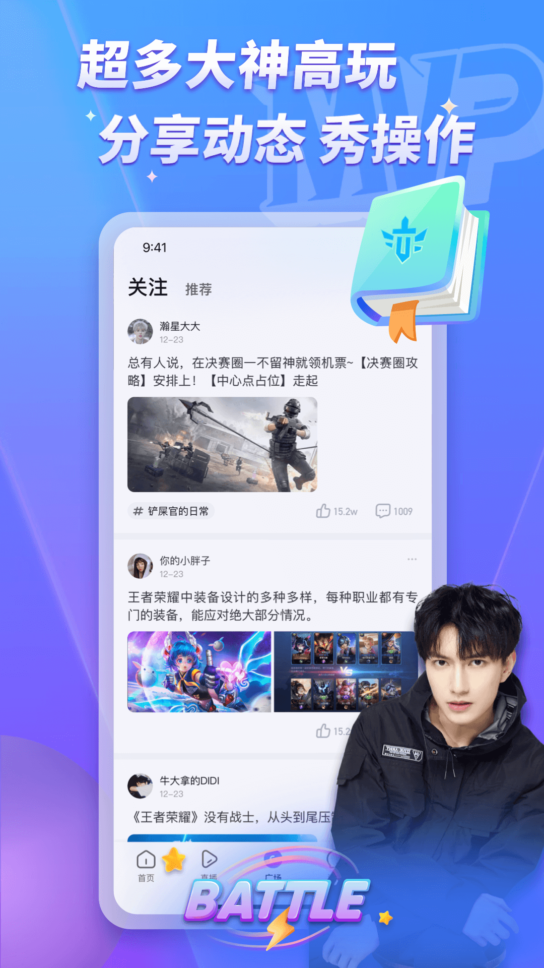 MVPapp截图