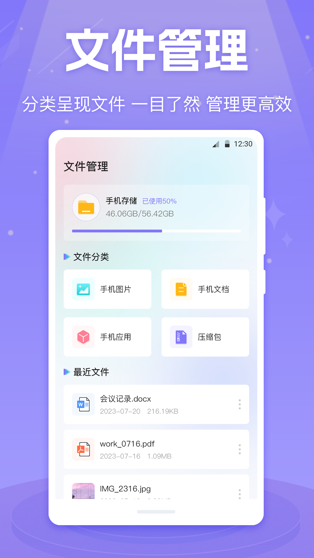 MX影音视频播放器下载介绍图