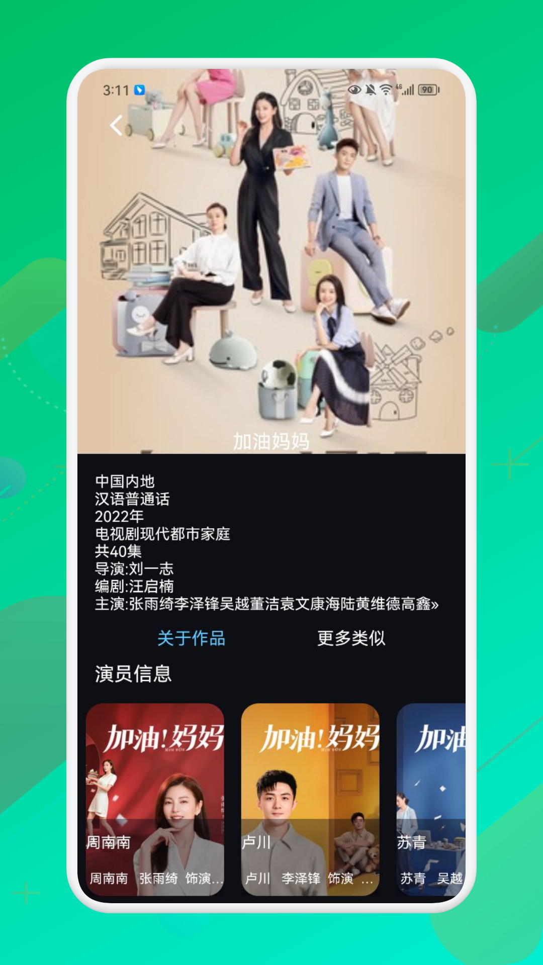 奈非视频播放器官方版 奈非视频播放器APP截图