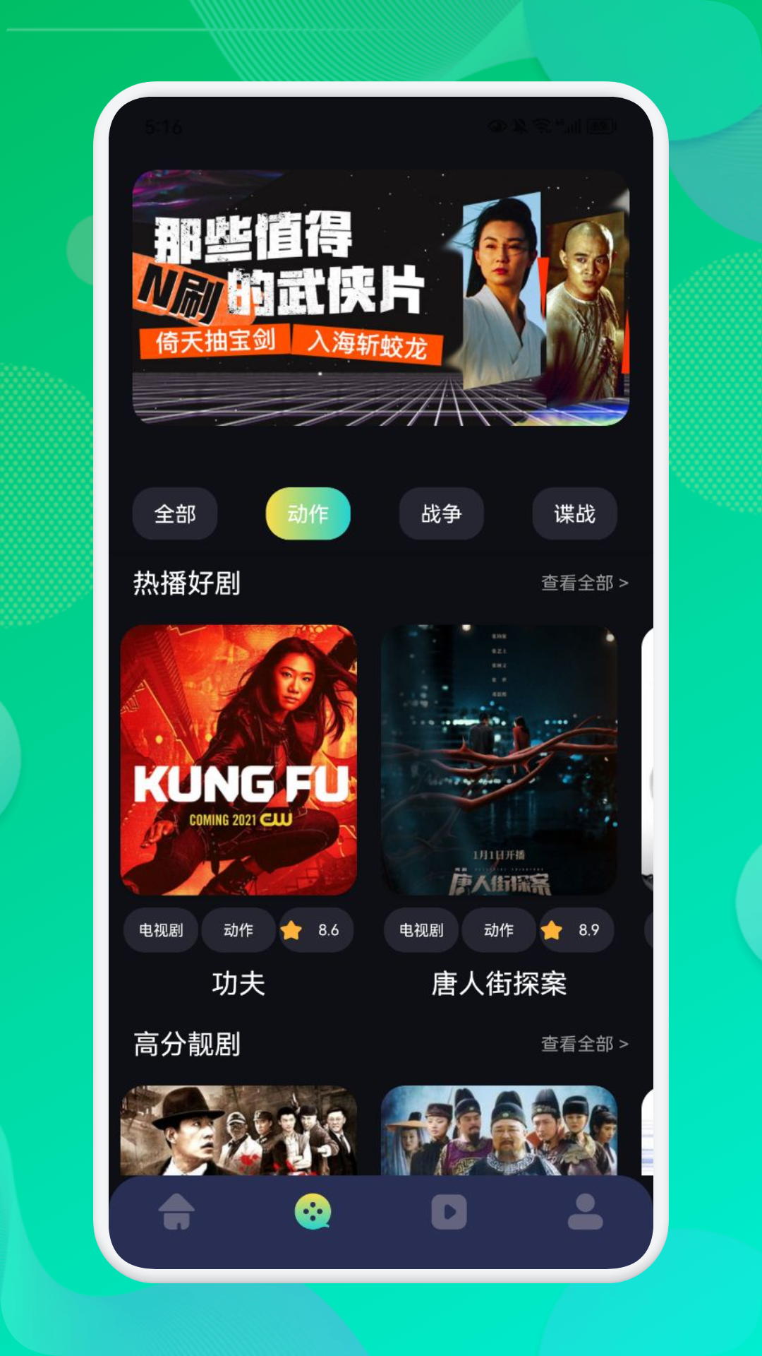 奈非视频播放器官方版 奈非视频播放器APP截图