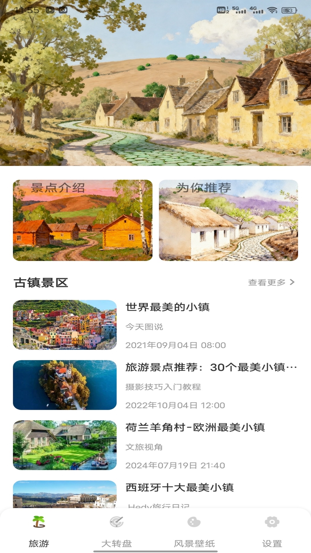 奶奶的小农院子下载介绍图