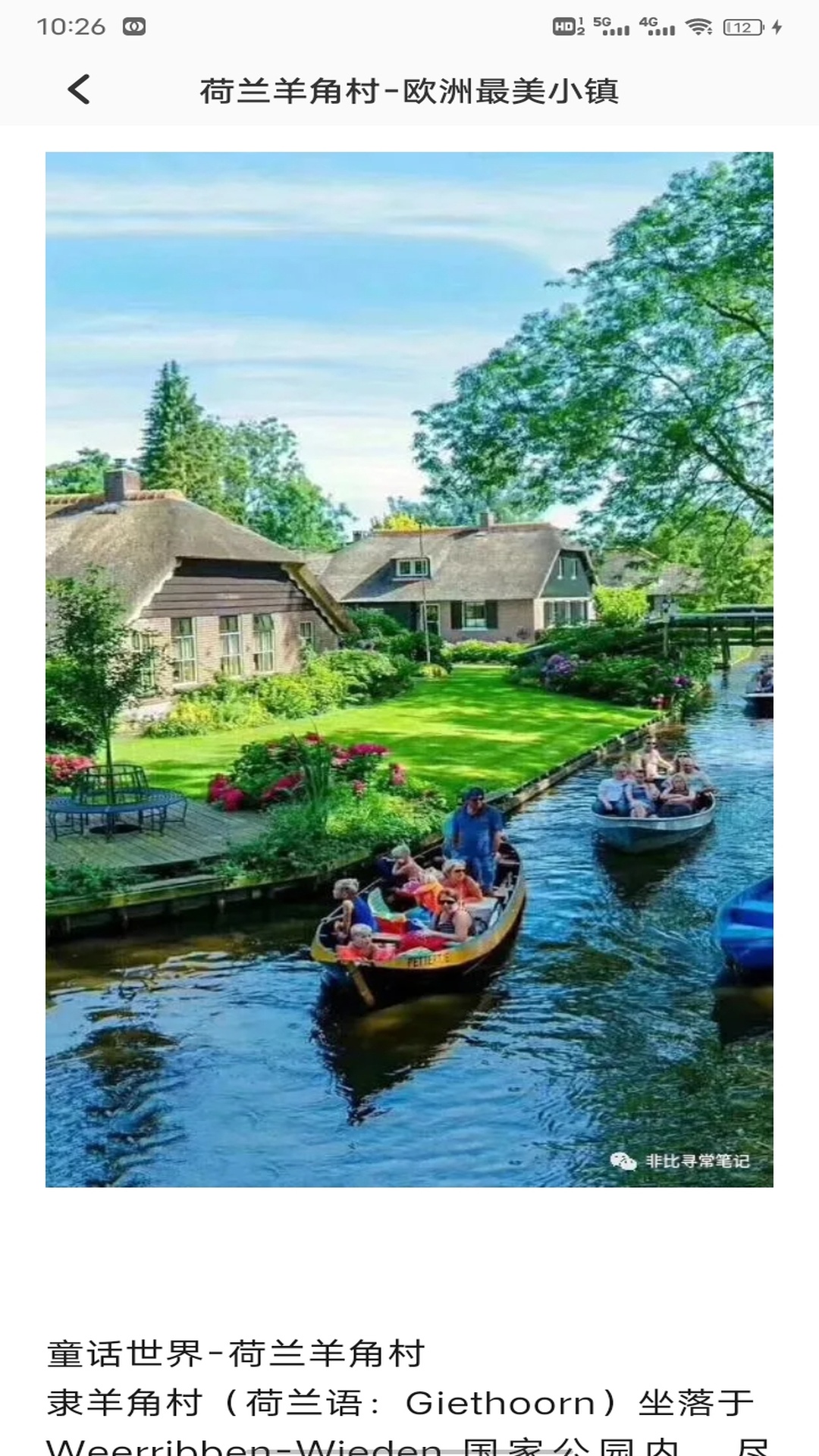 奶奶的小农院子app截图