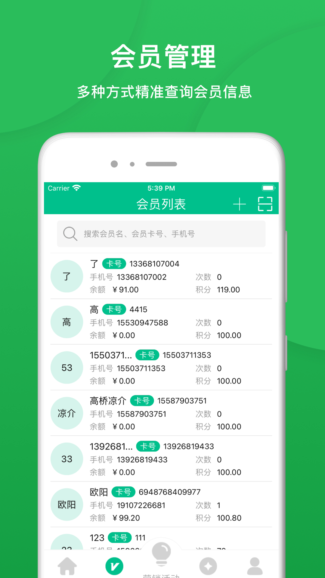 纳客会员收银系统下载介绍图