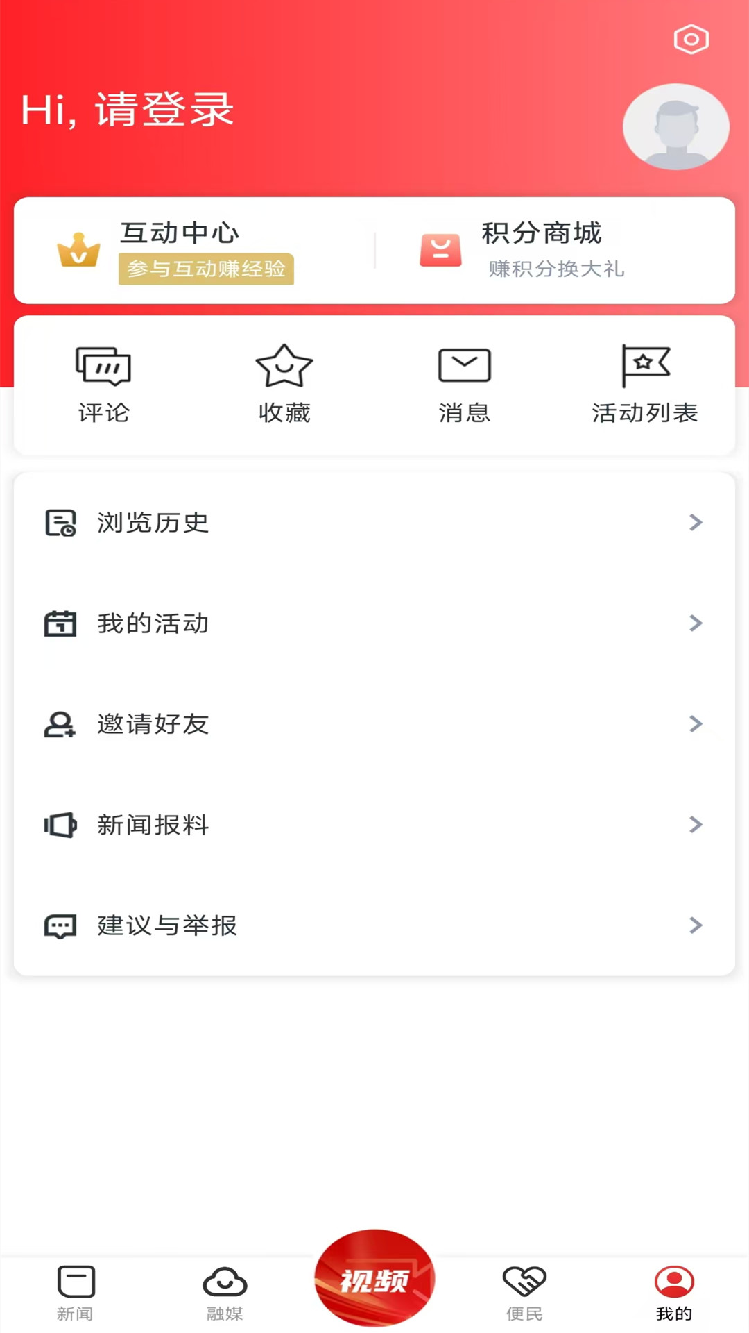 南城融媒下载介绍图