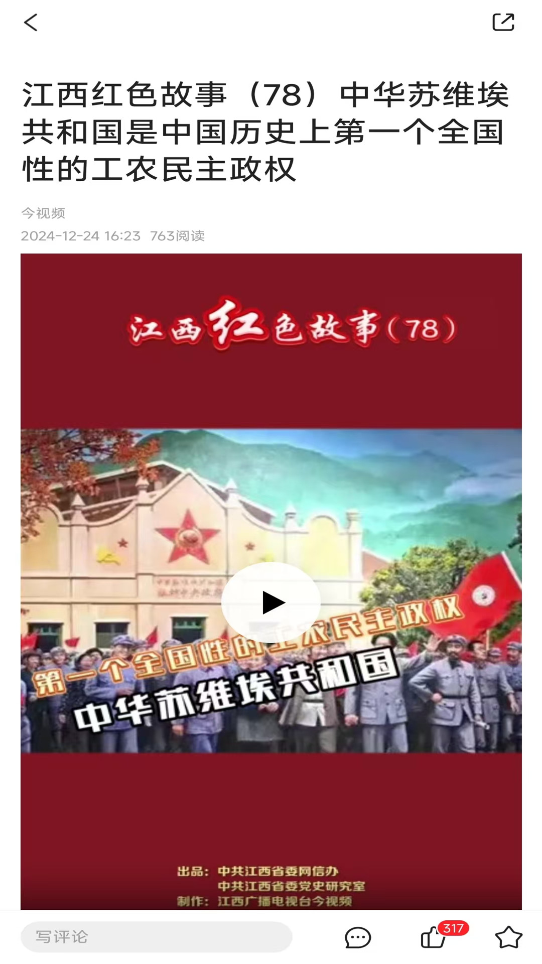 南城融媒app截图