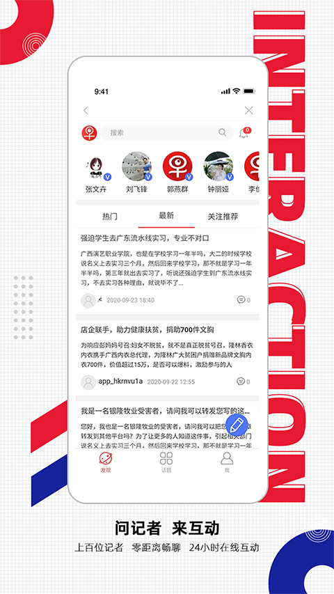 南国早报app截图