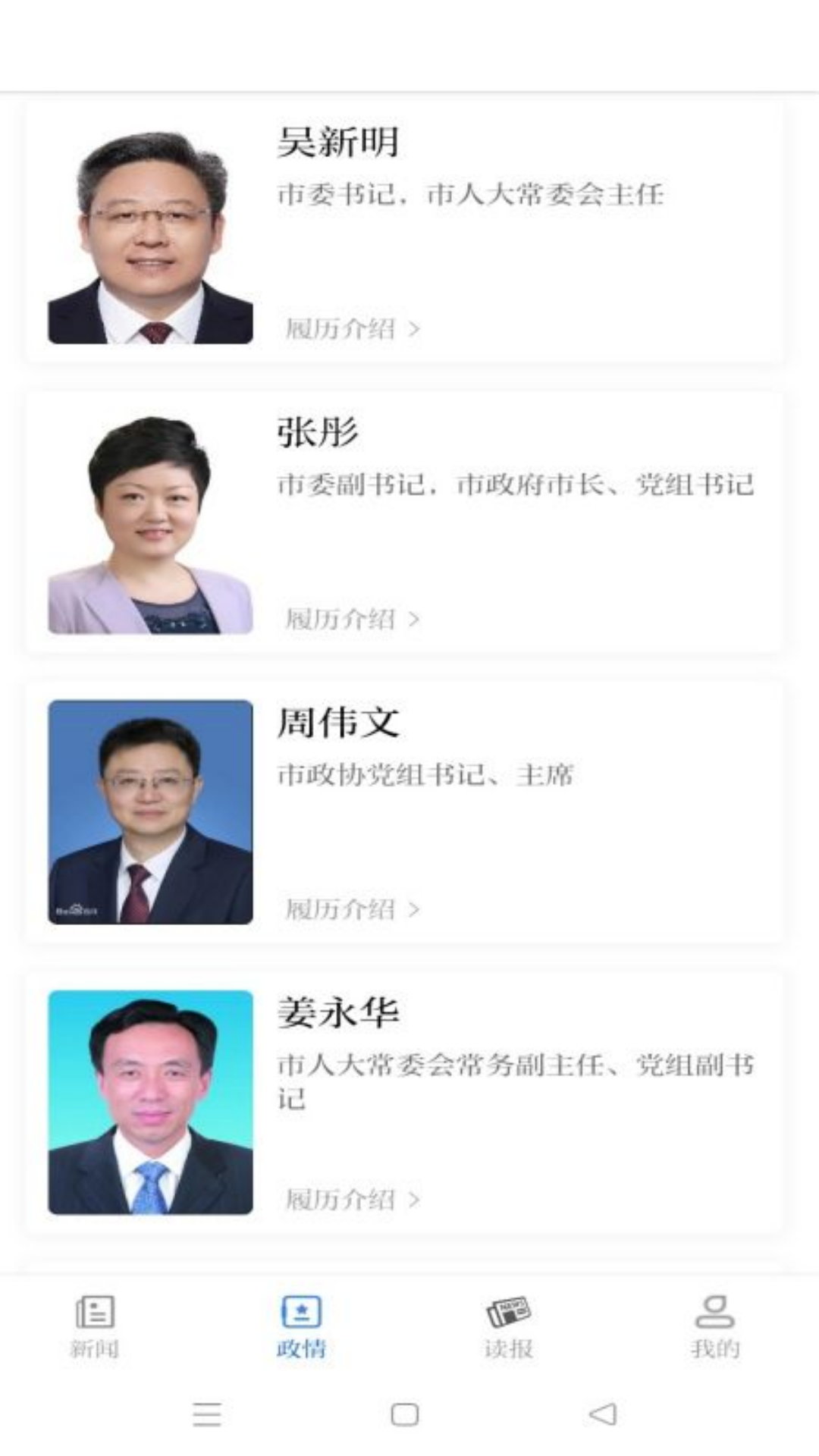 南通发布app截图