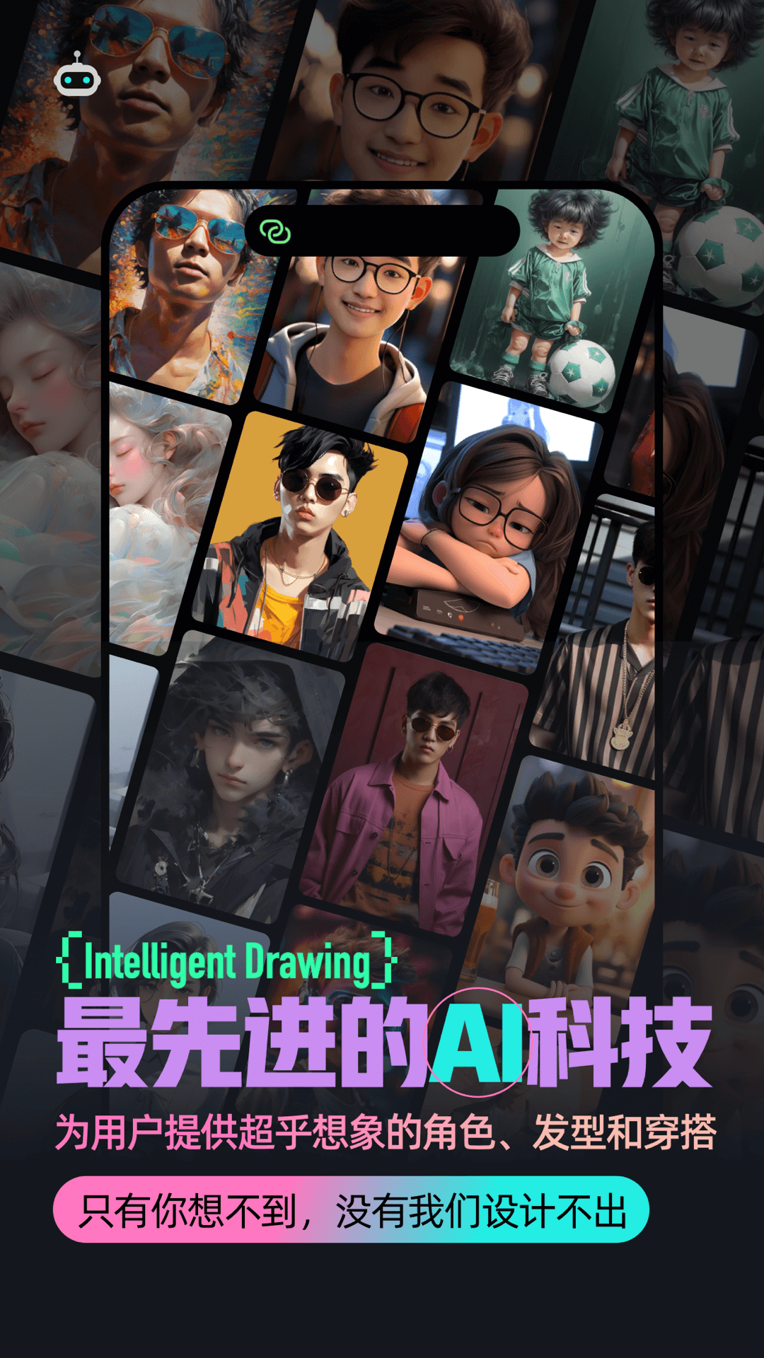 男衣邦穿衣搭配app截图