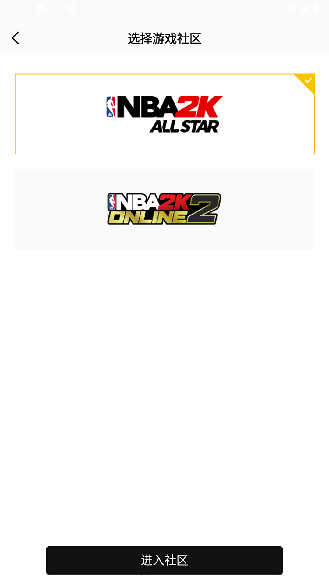NBA2K助手app截图