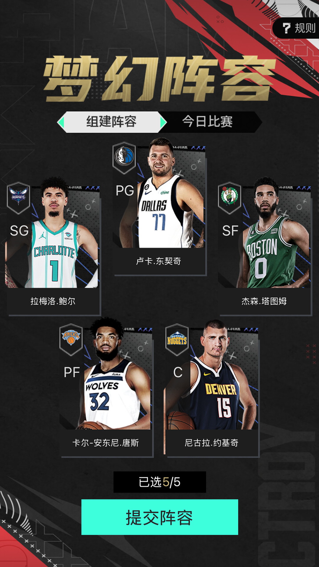 NBA2K助手app截图