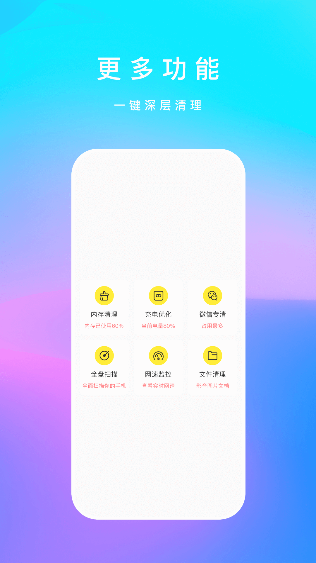 内存清理君app截图