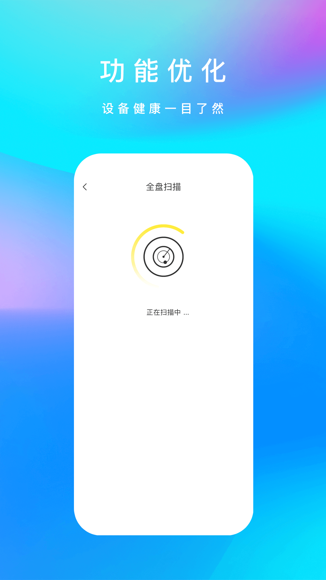 内存清理君app截图