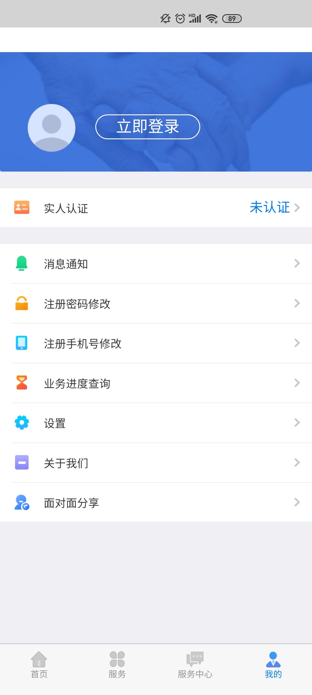 内蒙古人社下载介绍图
