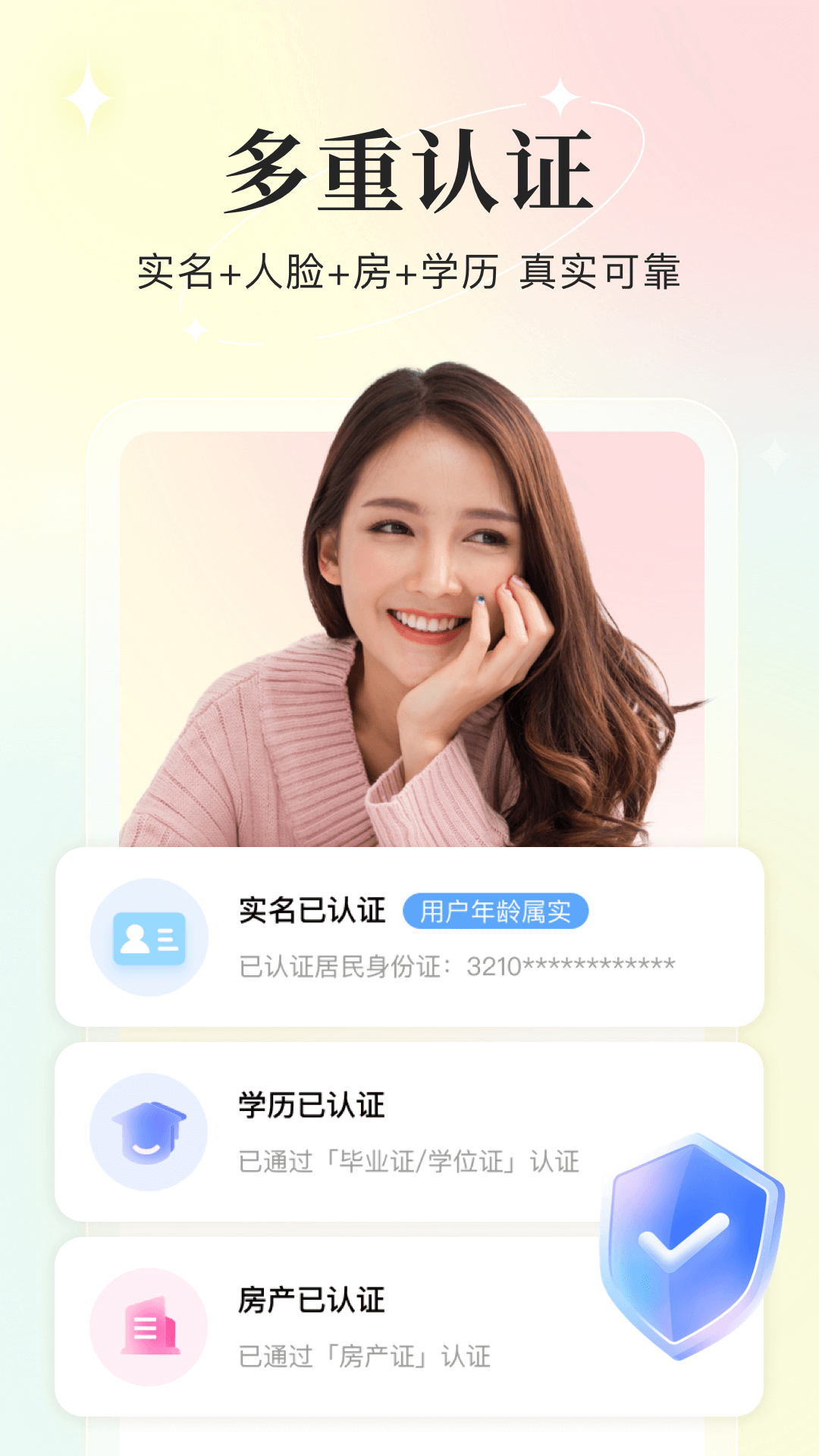 你的先生app截图