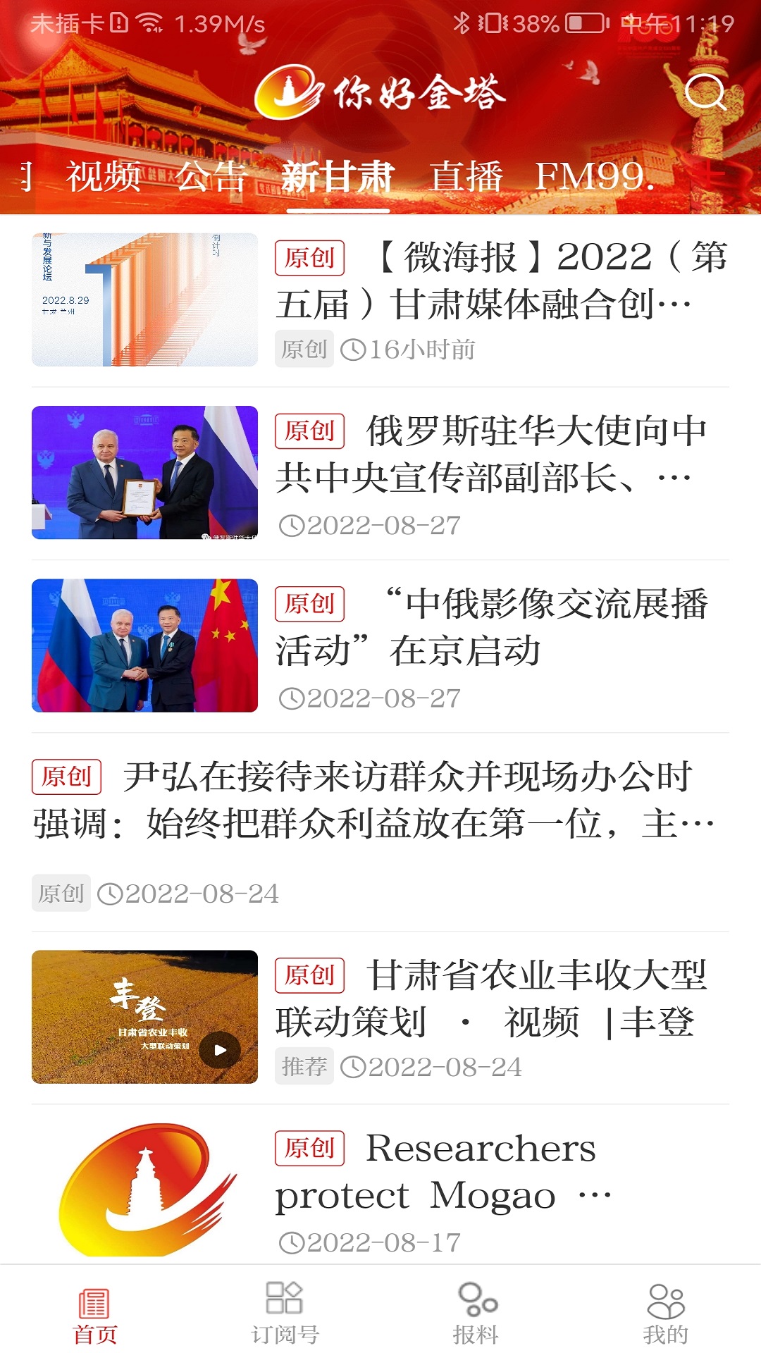 你好金塔app截图