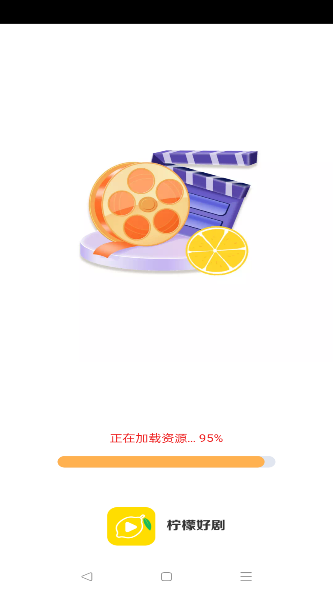 柠檬好剧app截图