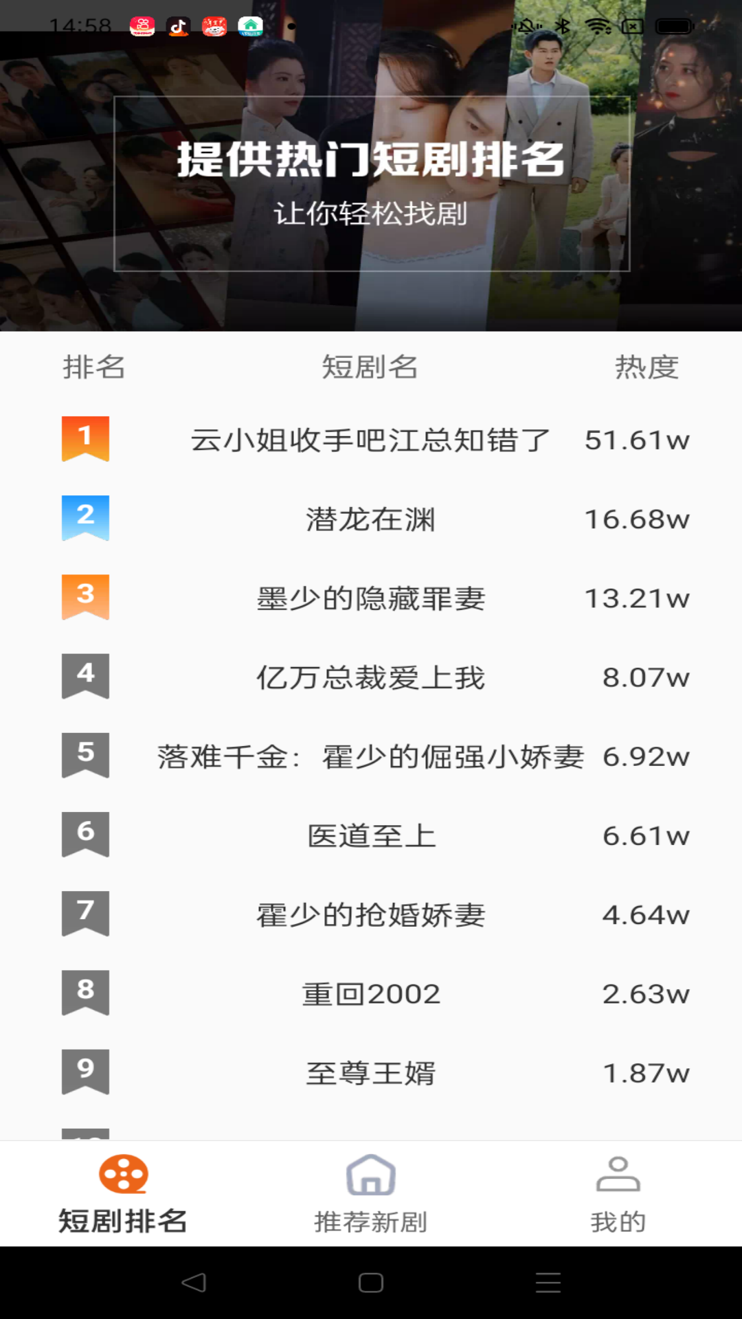 柠檬好剧app截图