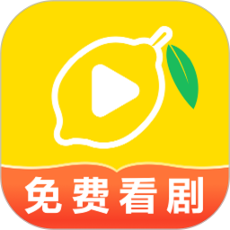 柠檬好剧 v1.3.3