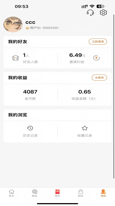 柠檬剧场下载介绍图