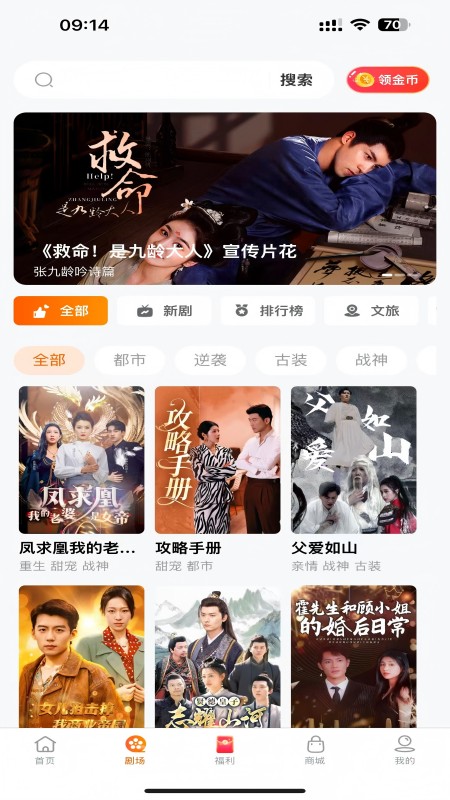 柠檬剧场app截图