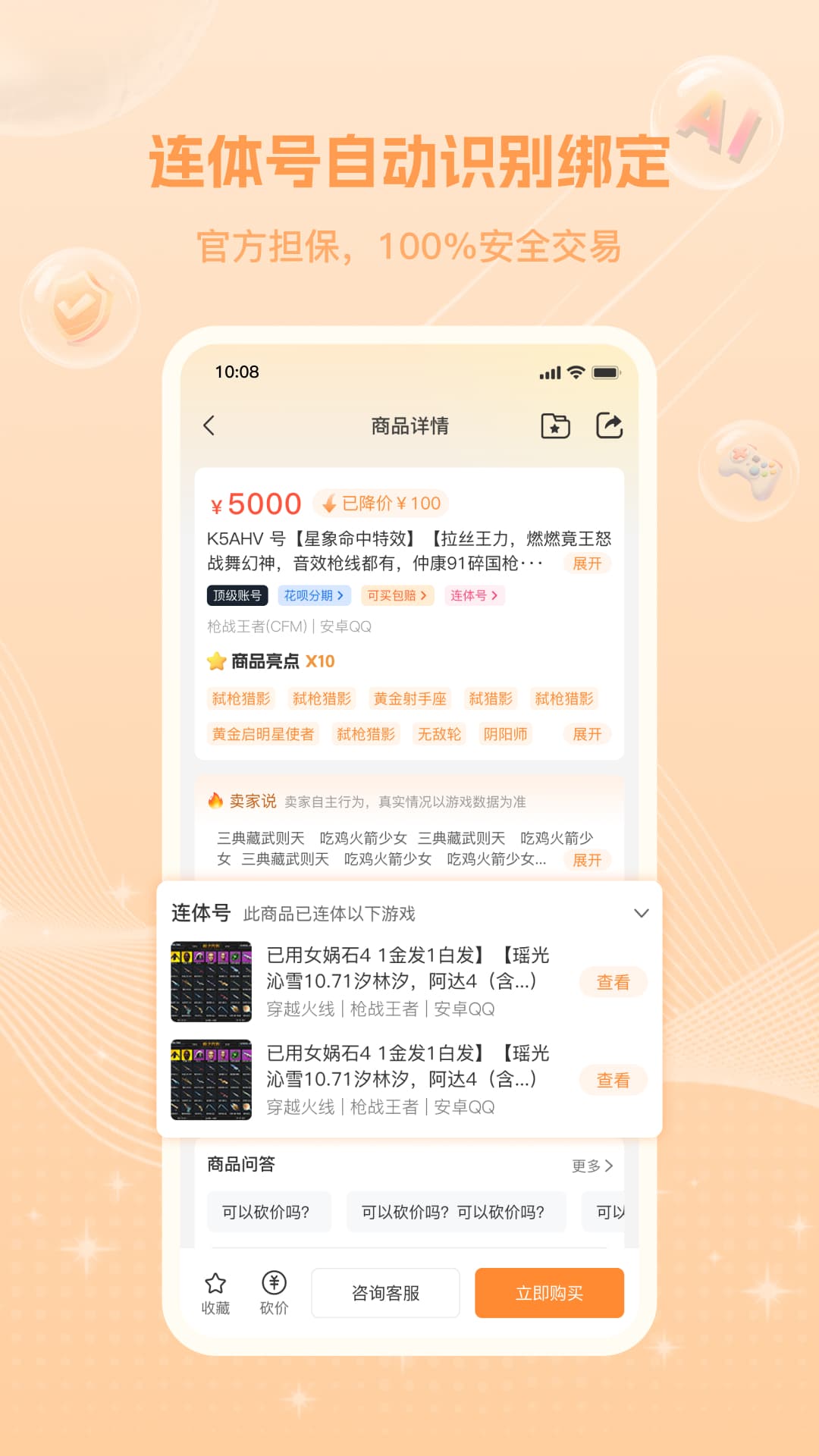 牛号邦app截图