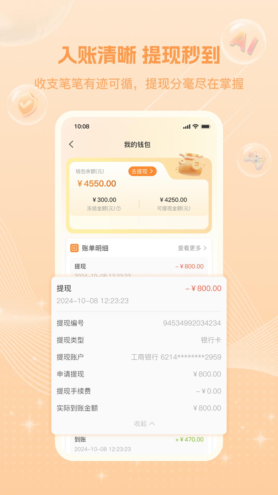 牛号邦app截图