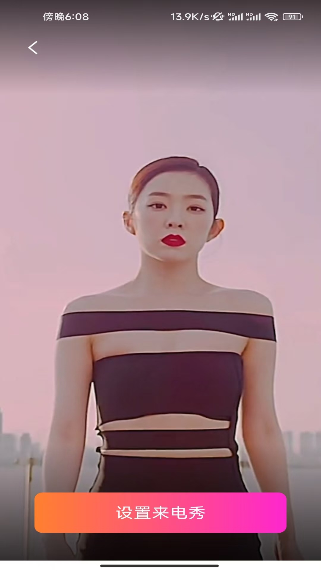 牛郎来电秀app截图