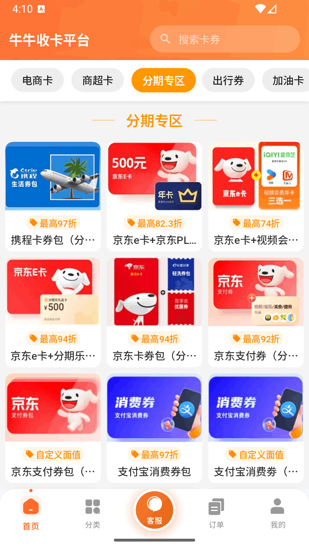 牛牛收卡下载介绍图