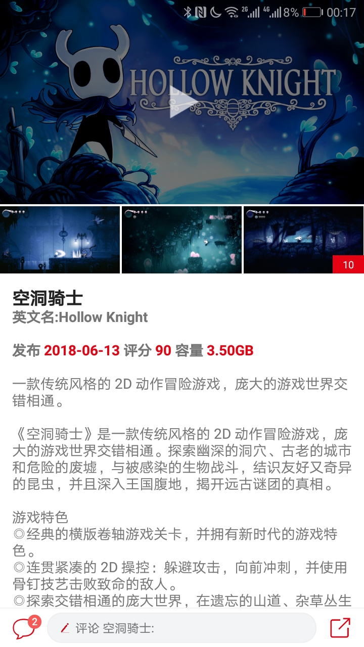 NS折扣查询app截图