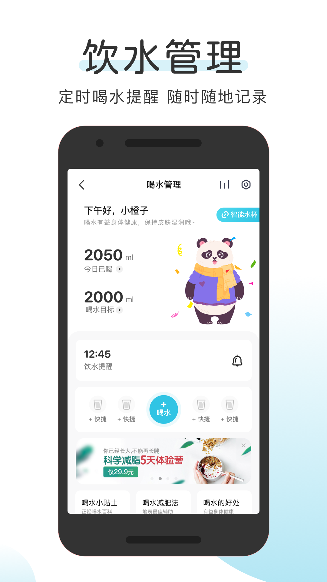 OKOK下载介绍图