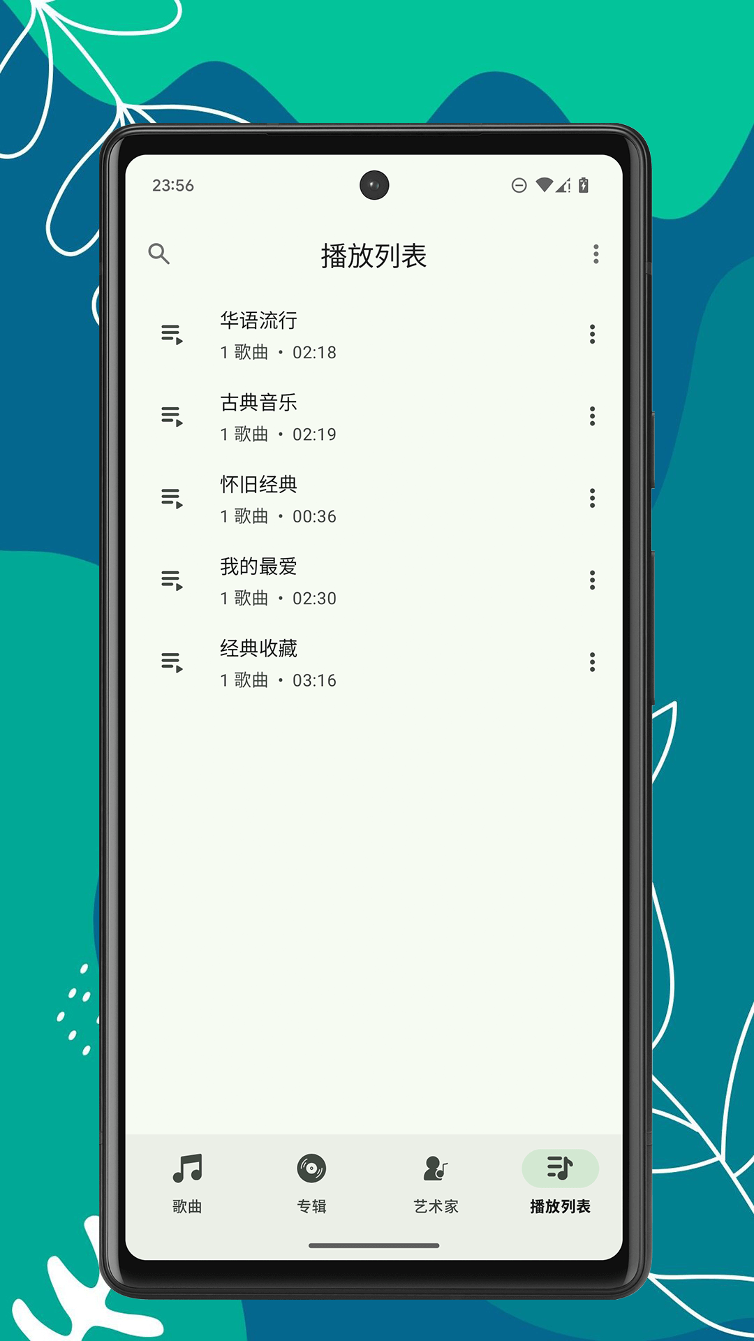 OK音乐播放器下载介绍图