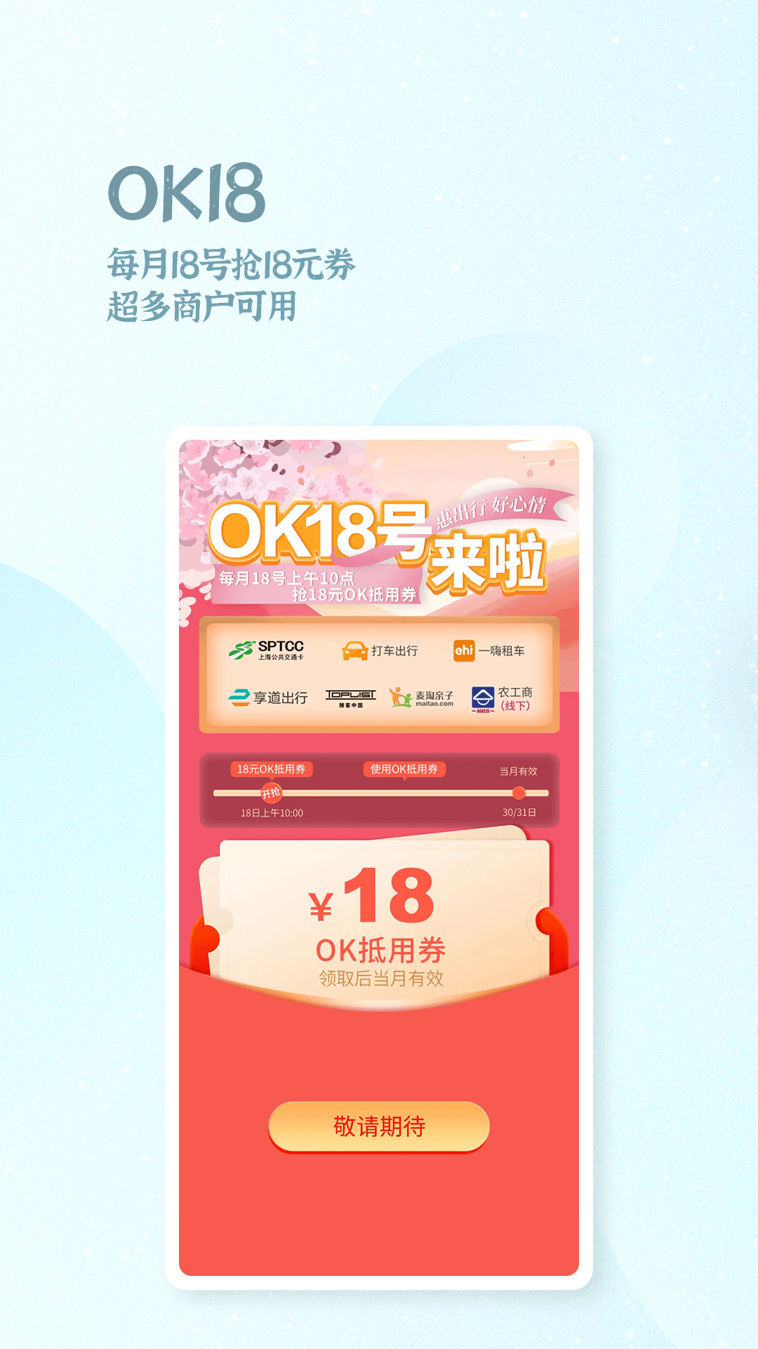 OK支付下载介绍图