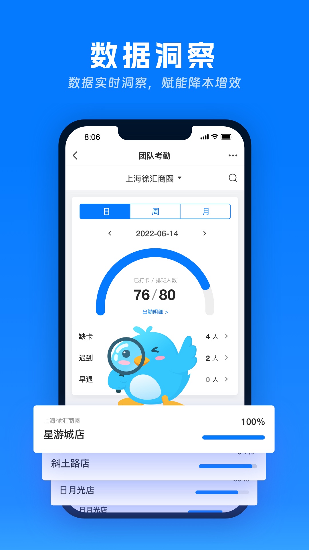 喔趣考勤下载介绍图