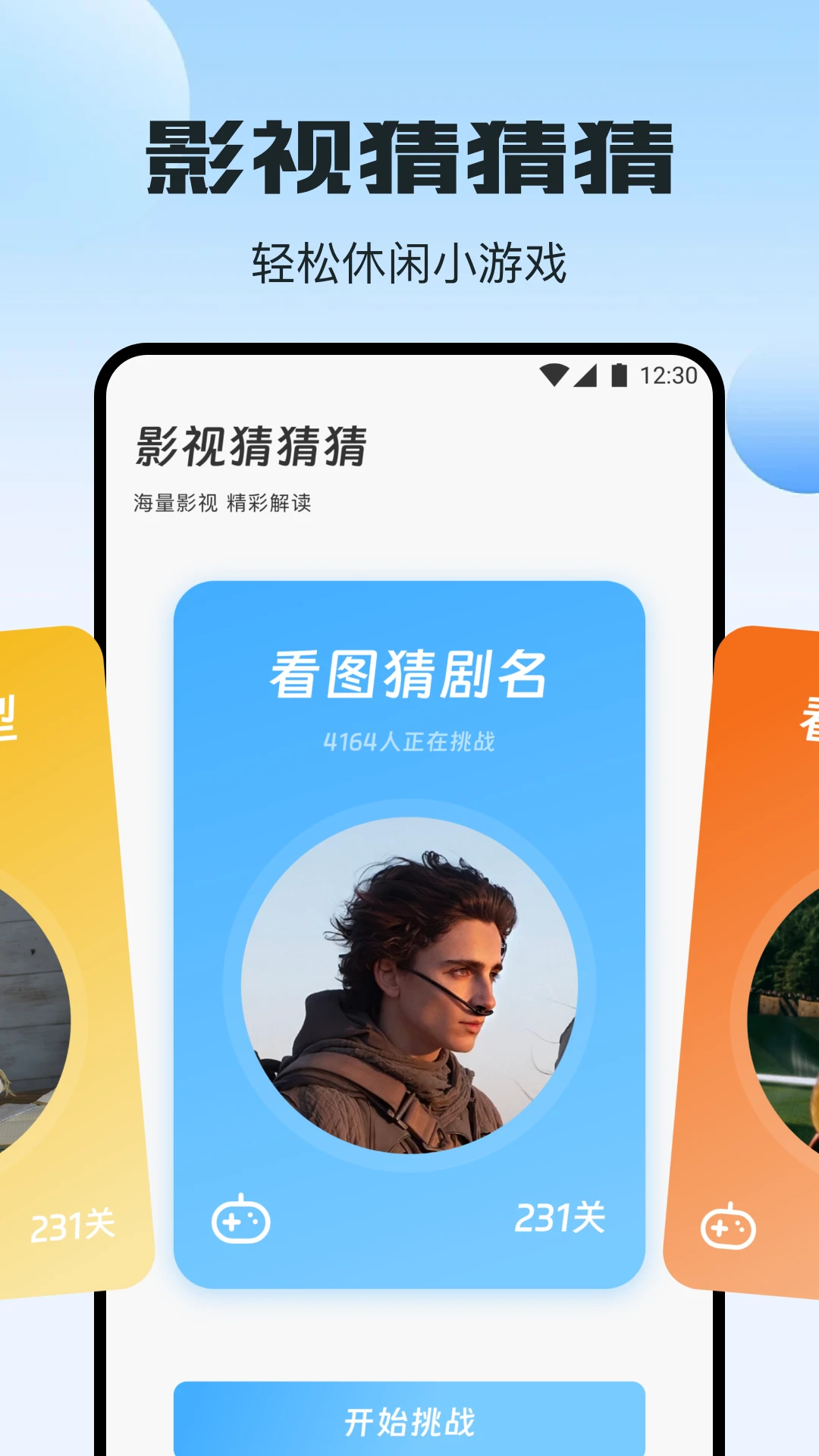 欧捷尔OPlayer播放器下载介绍图