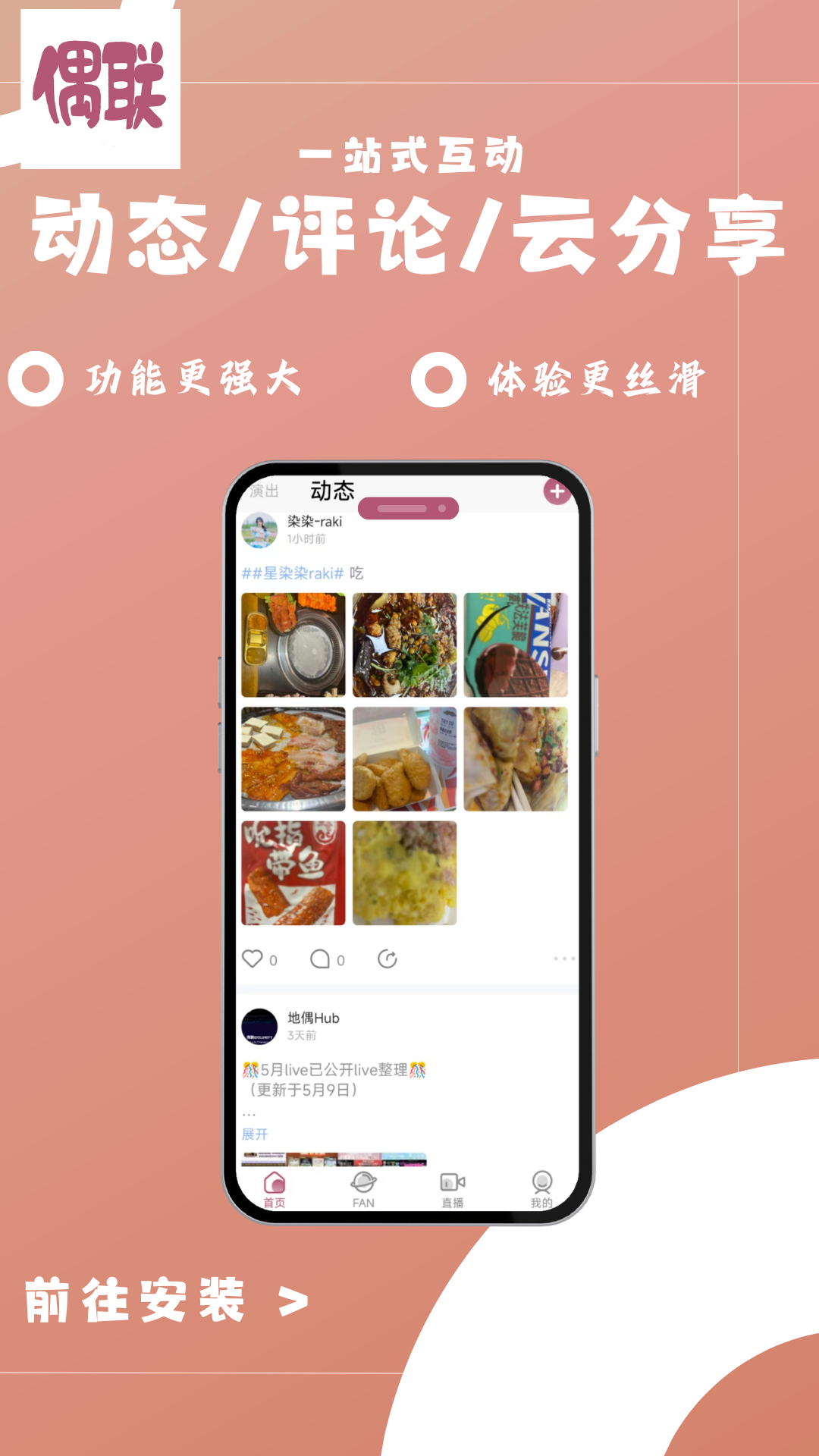 偶联下载介绍图