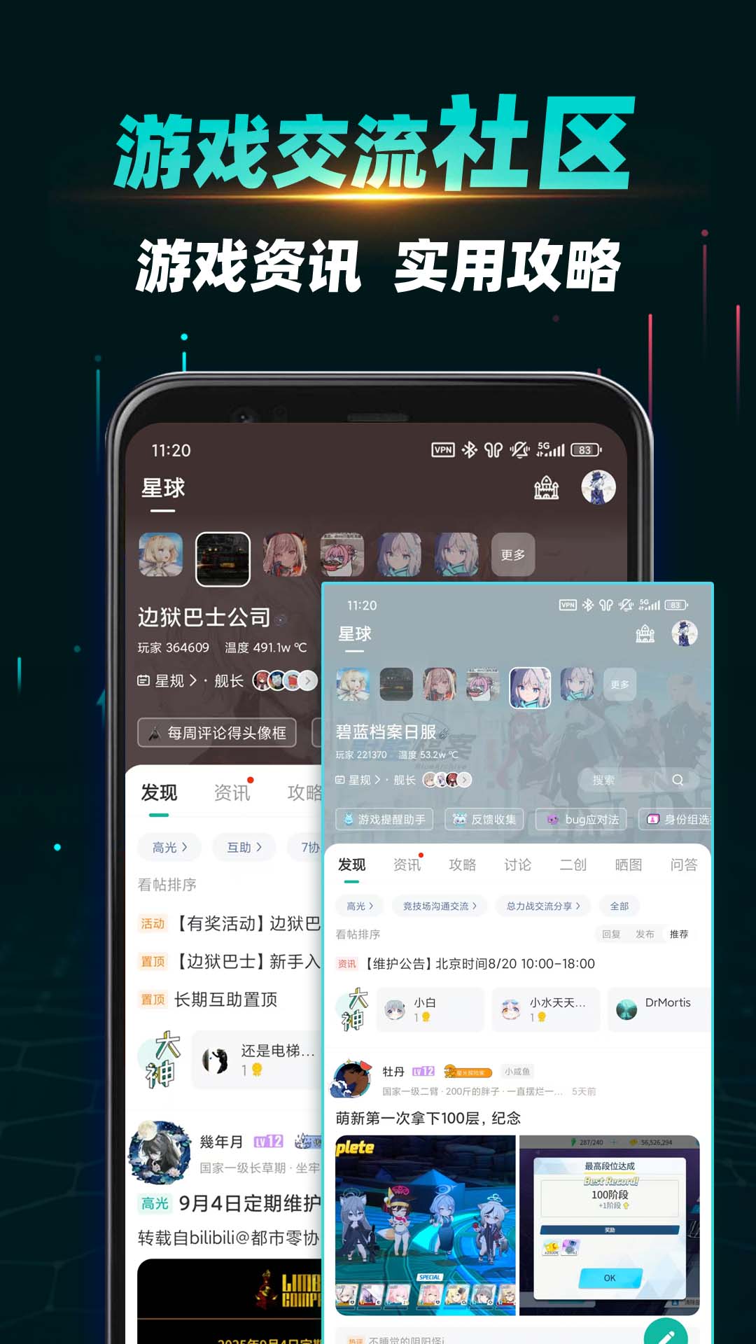 OurPlay下载介绍图