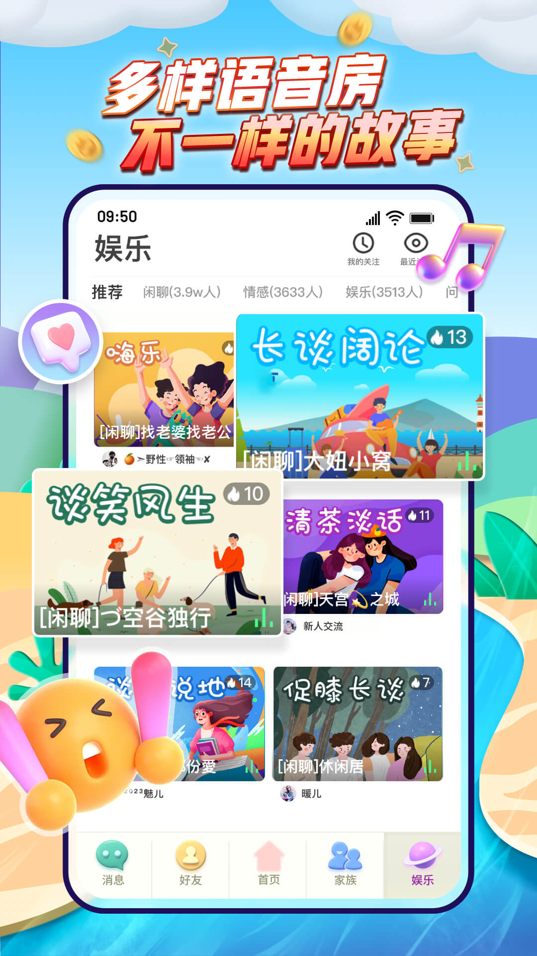 派派官方版 派派APP截图