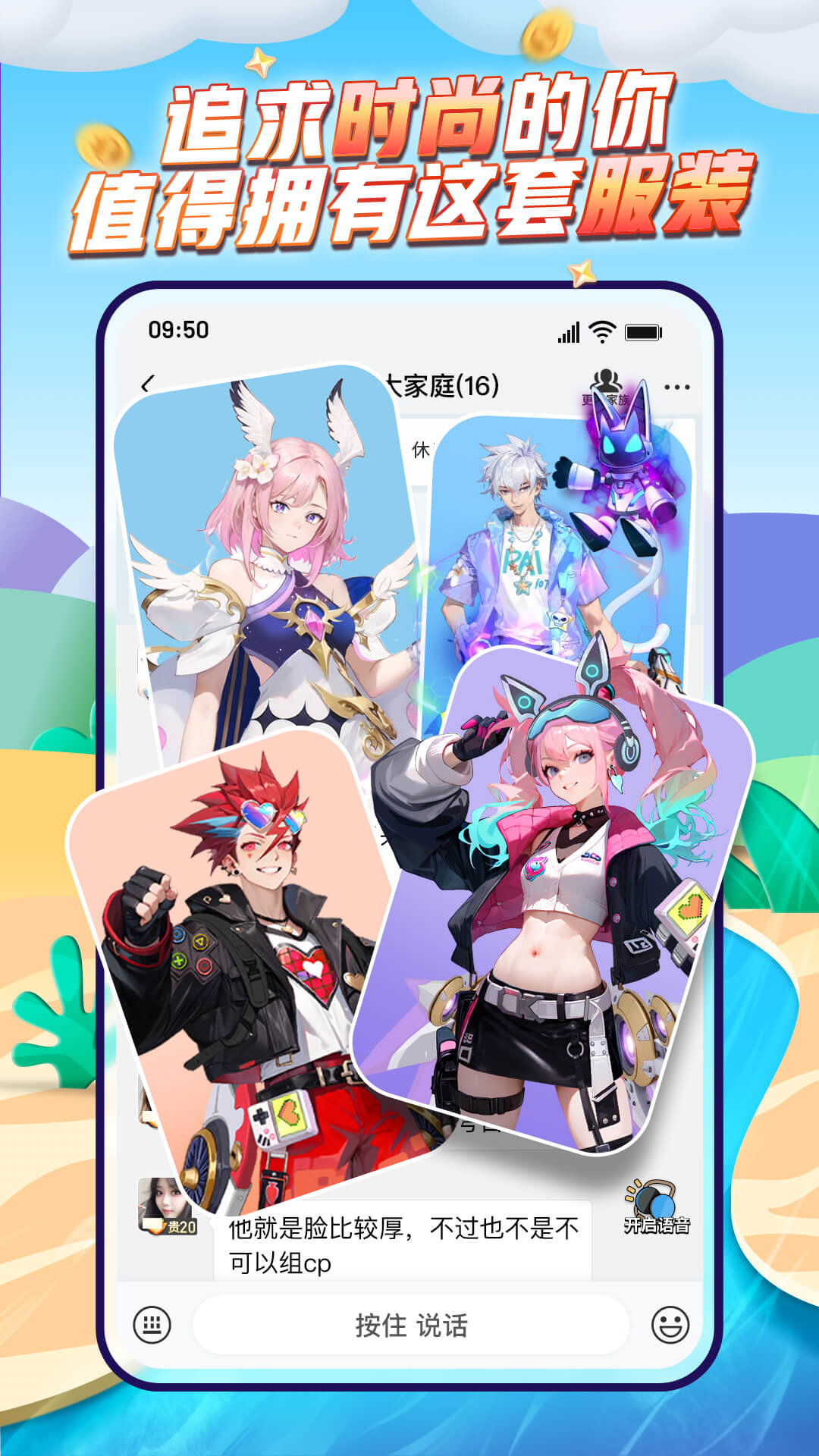 派派官方版 派派APP截图