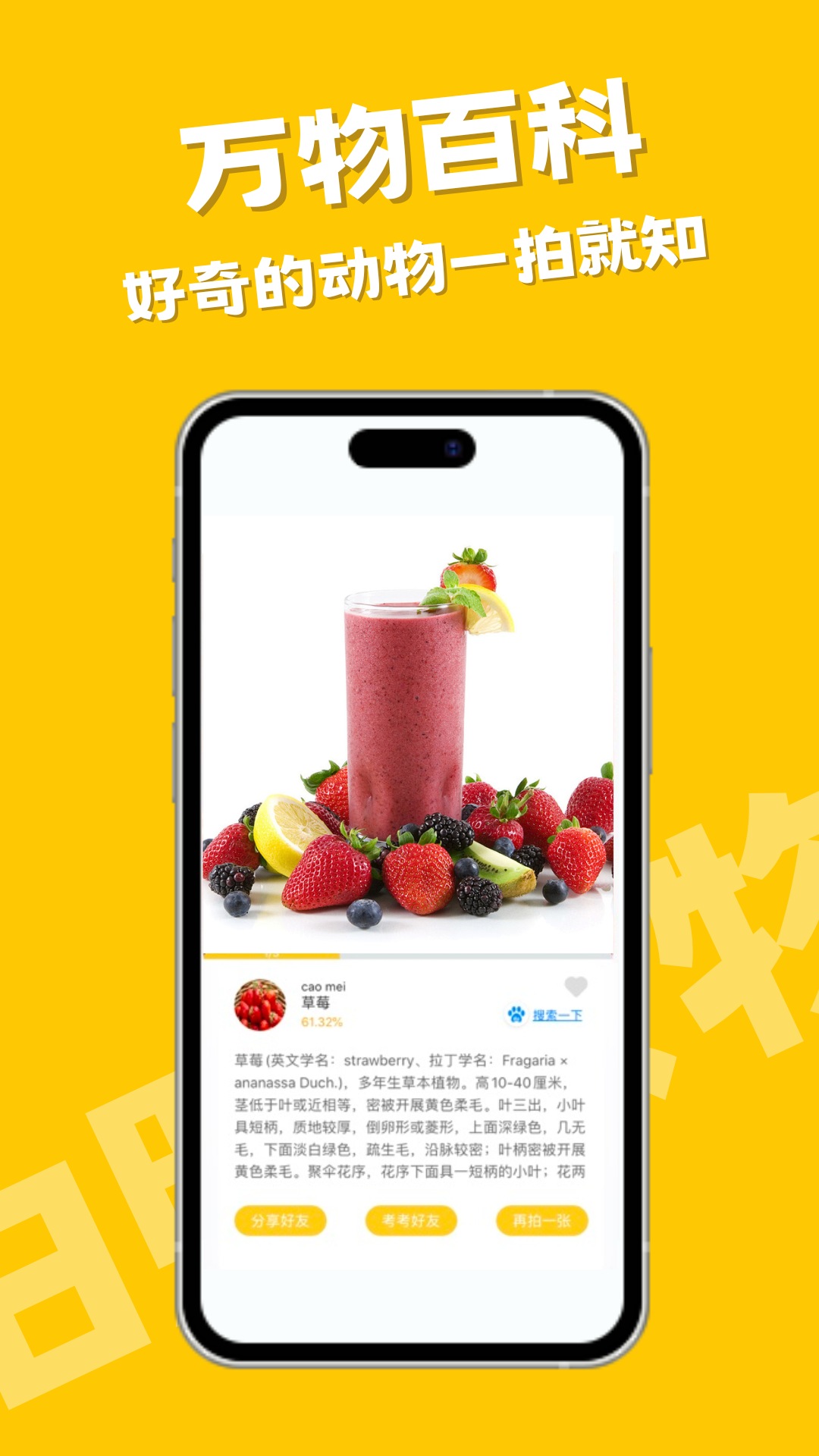 拍照识物下载介绍图