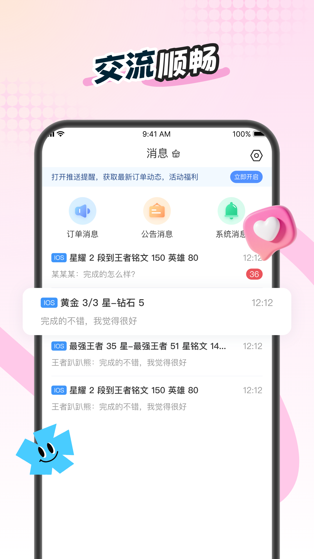 爬坑下载介绍图
