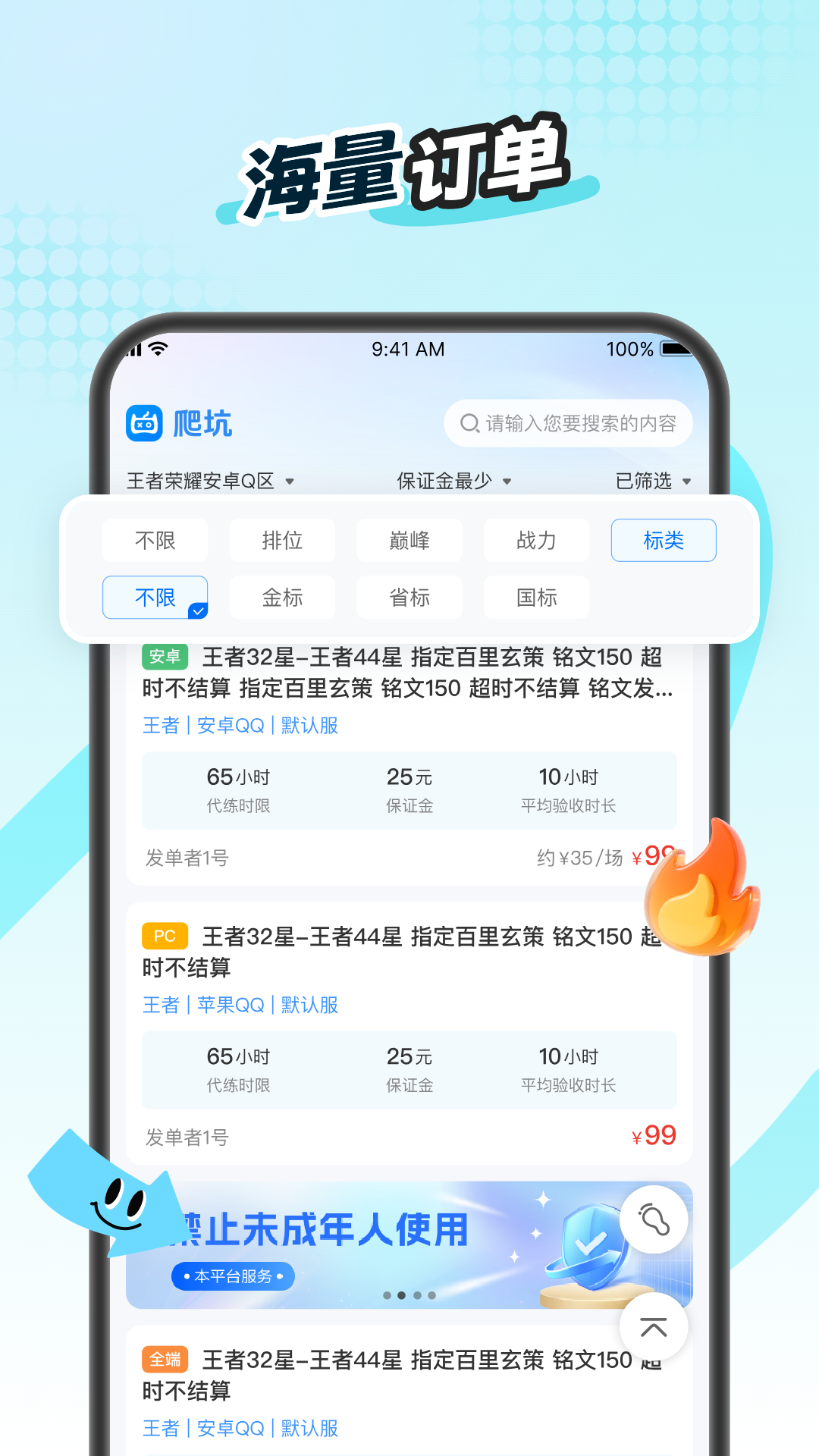 爬坑官方版 爬坑APP截图