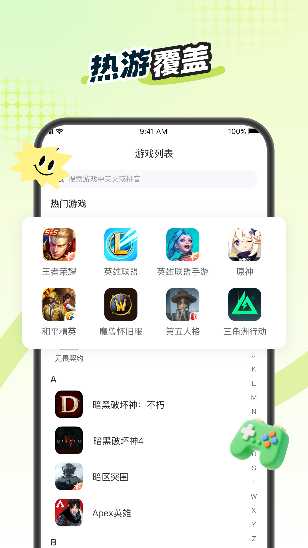 爬坑官方版 爬坑APP截图